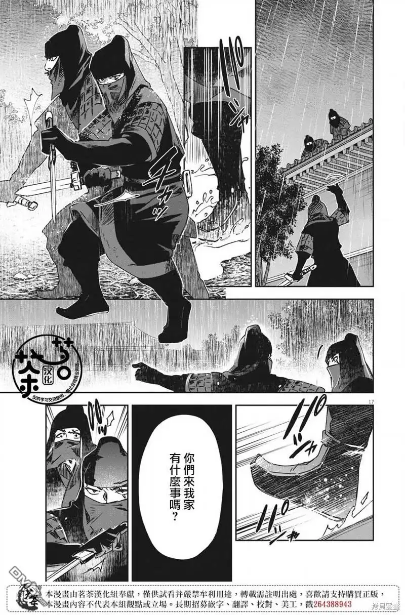 第17页