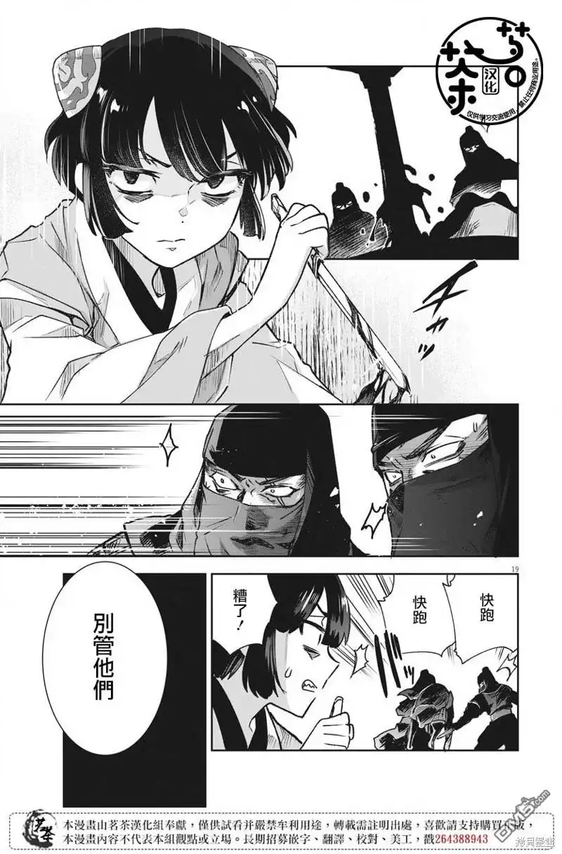 第19页
