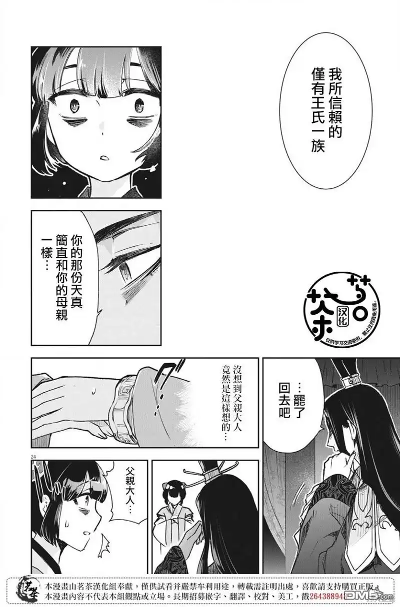 第24页
