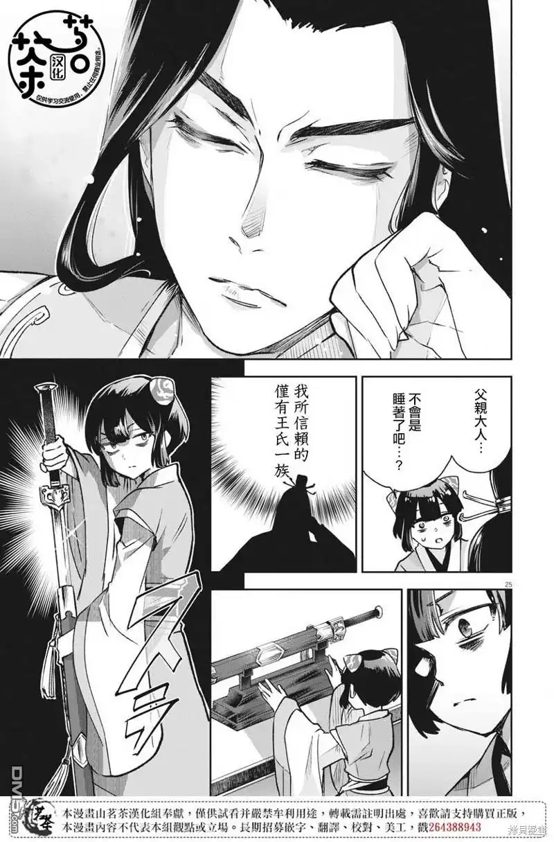 第25页