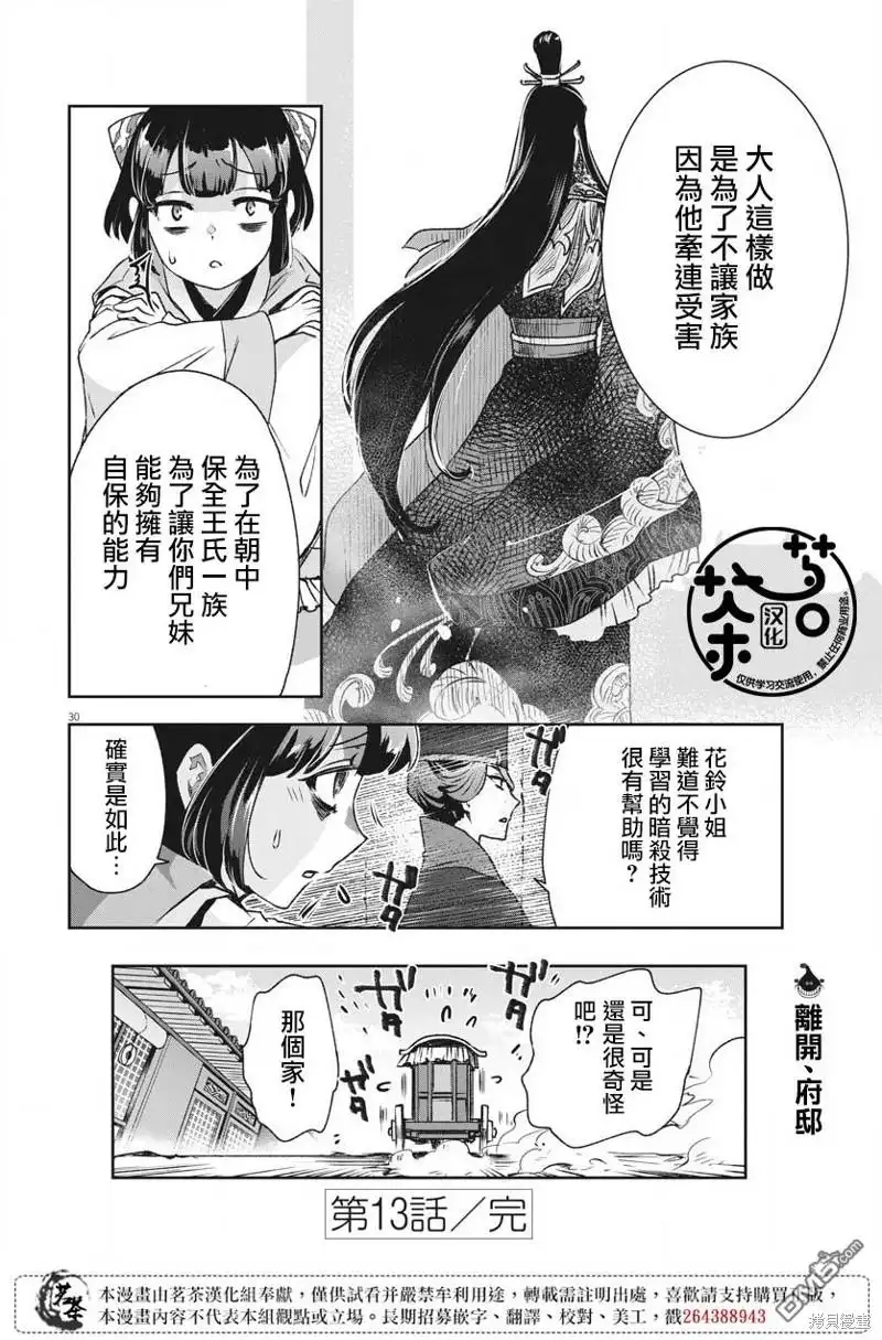 第29页