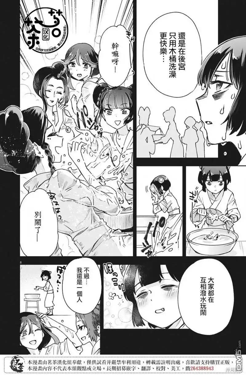 第8页