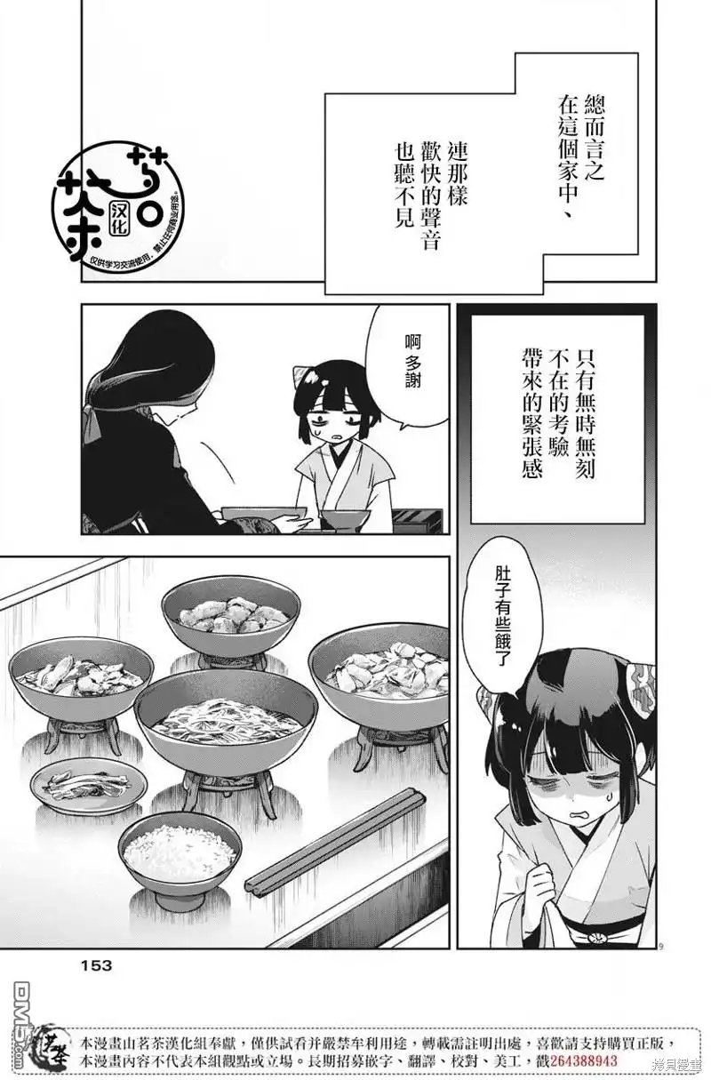 第9页
