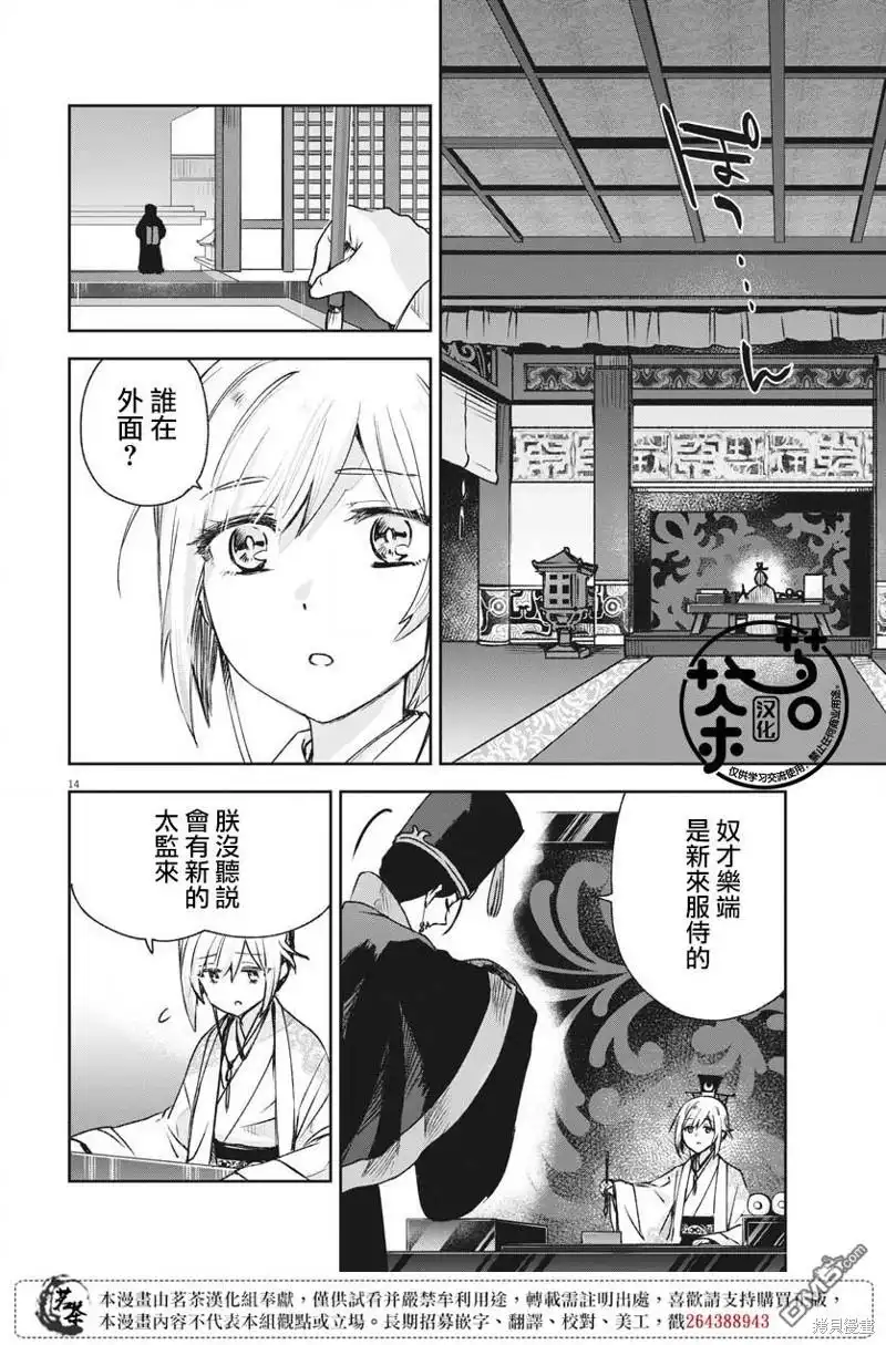 第13页