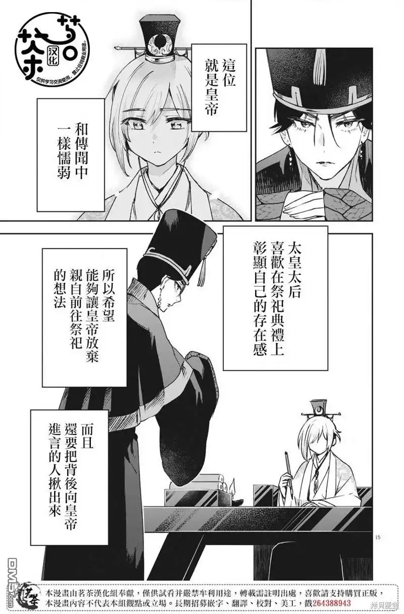 第14页