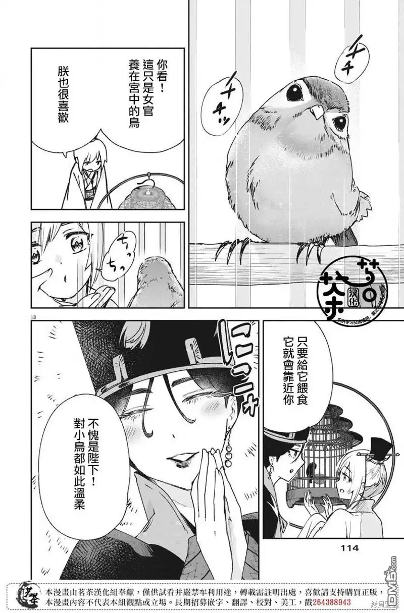 第17页