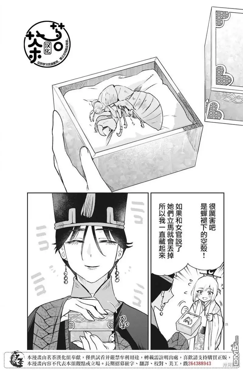 第20页