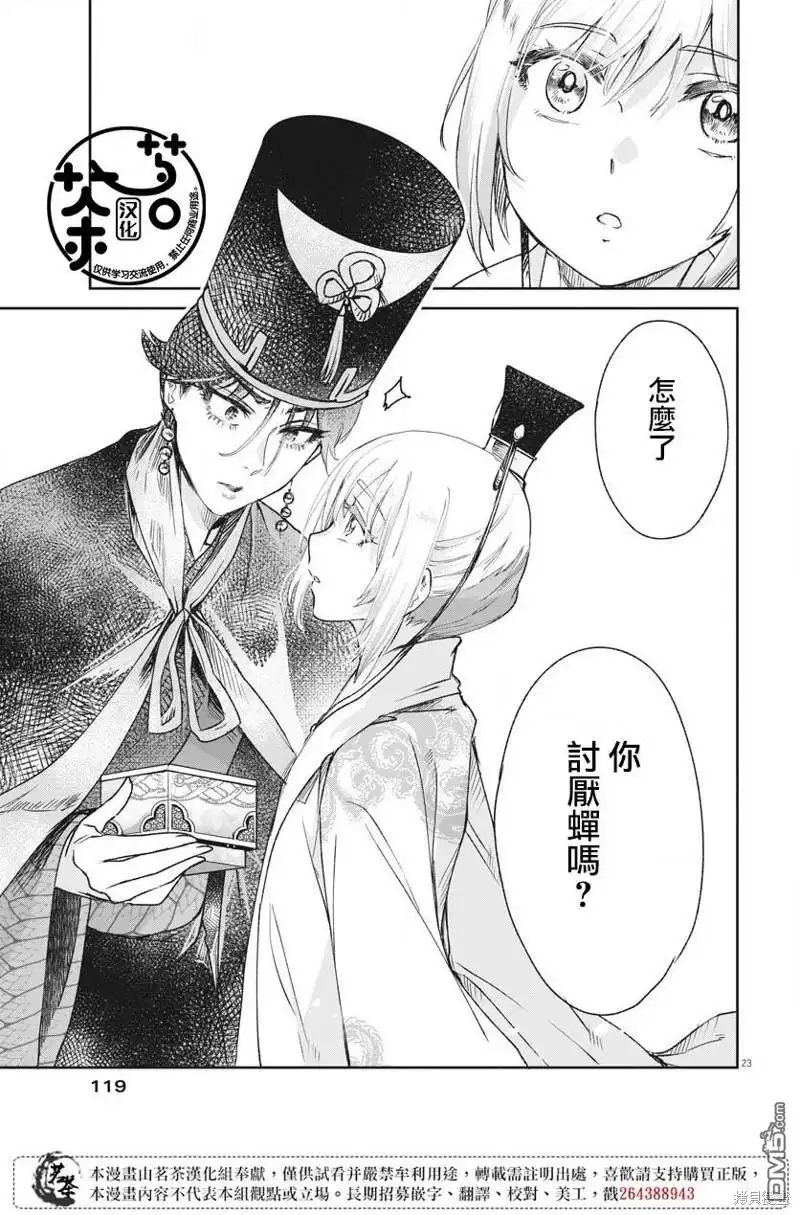 第22页