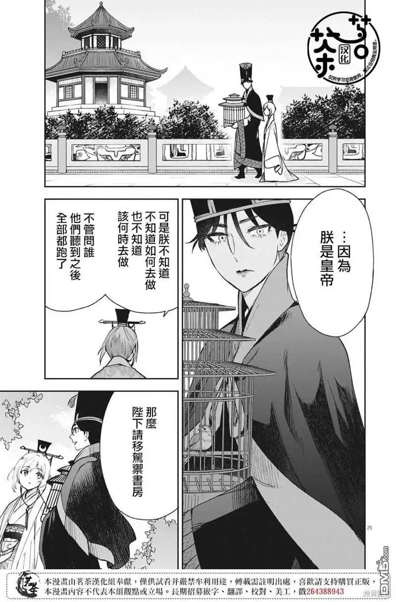 第24页