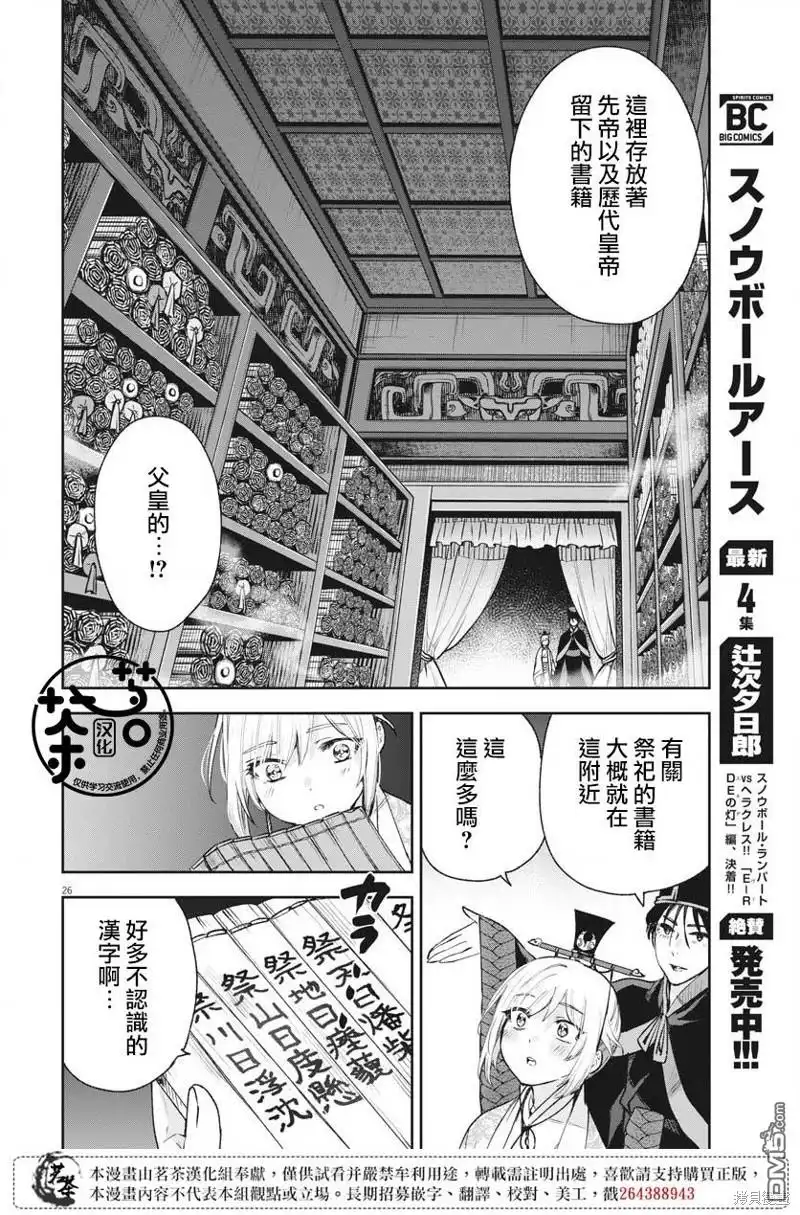 第25页
