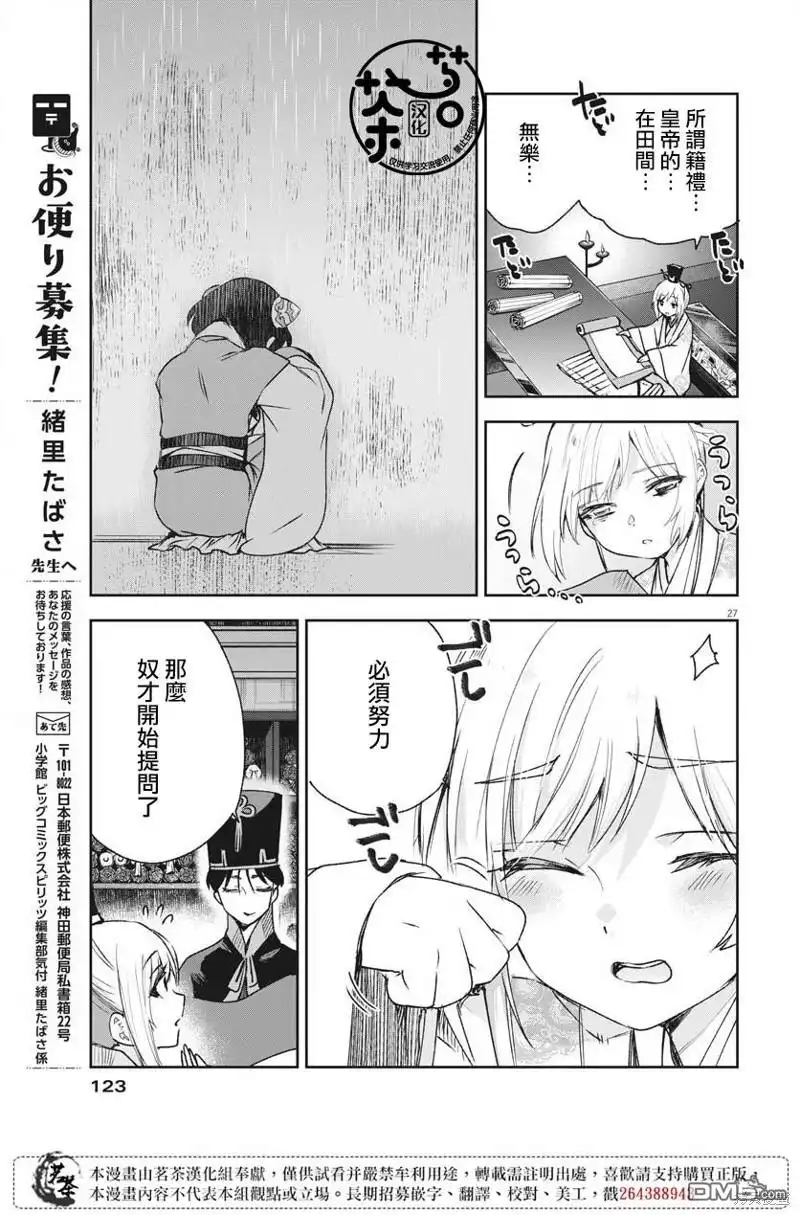 第26页