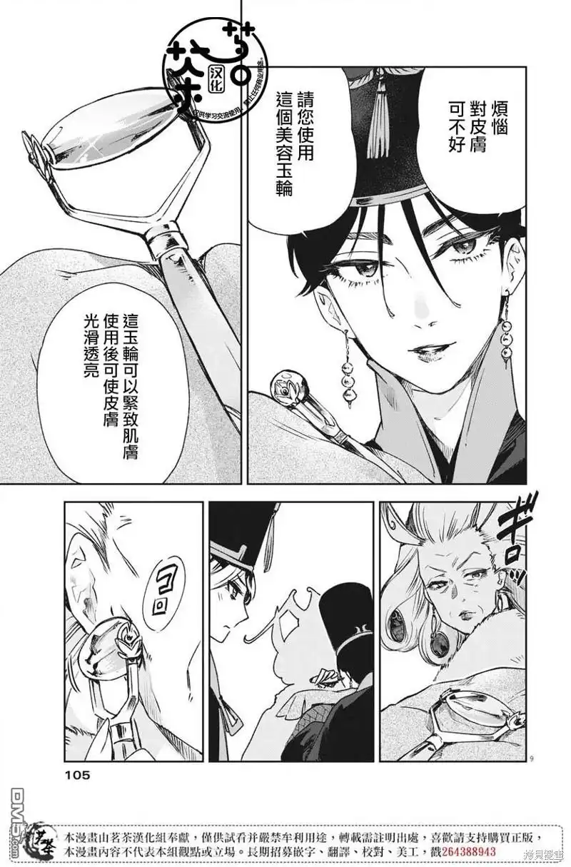 第8页