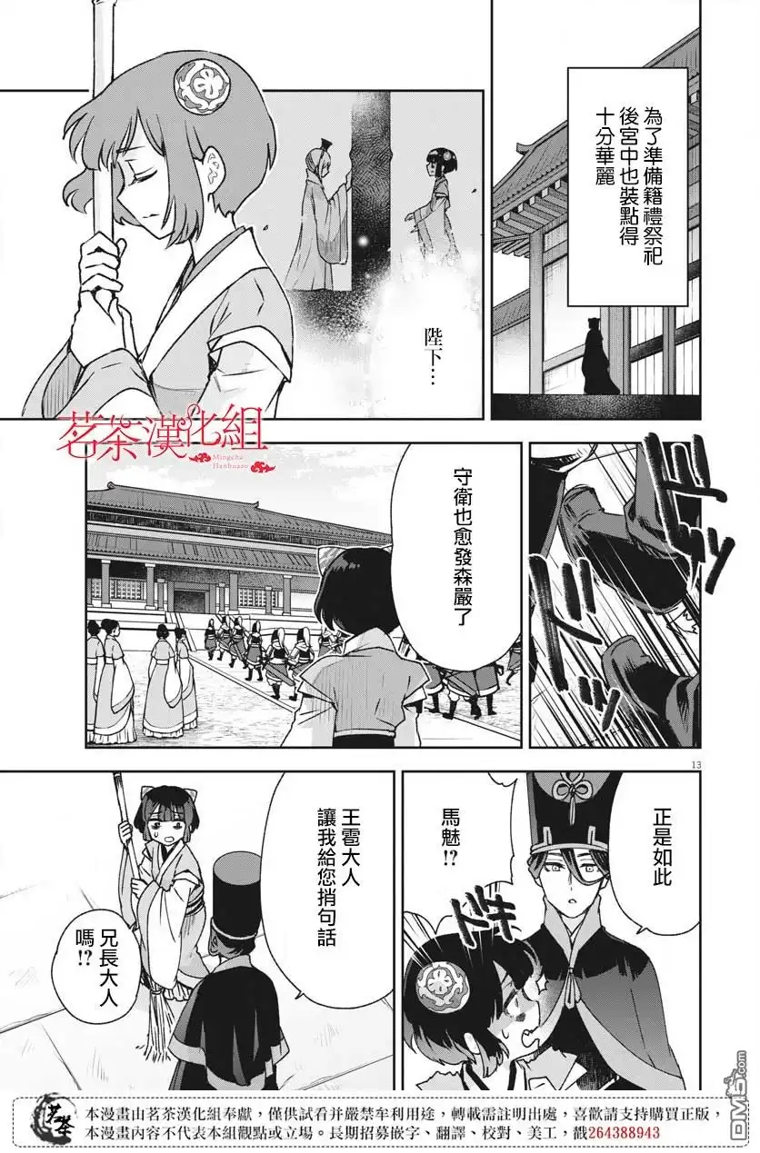 第13页