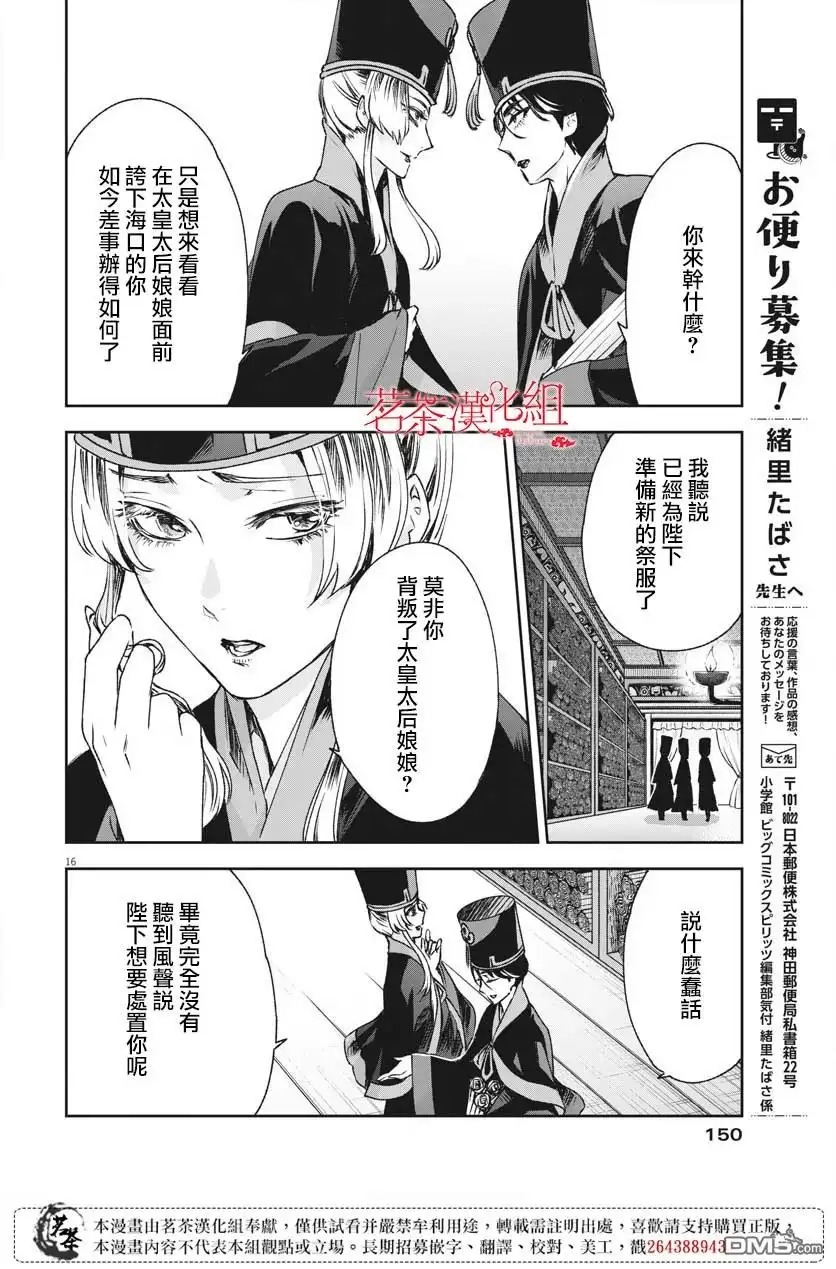 第16页