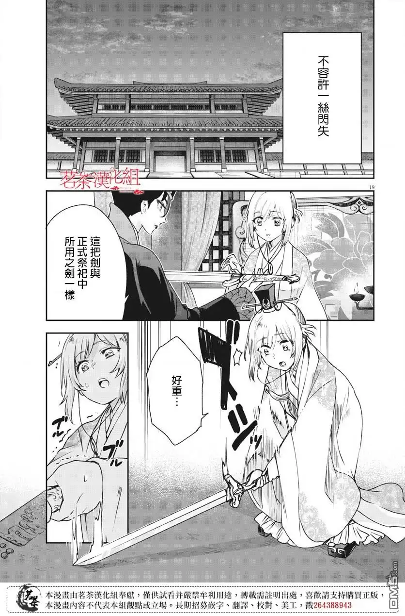 第19页
