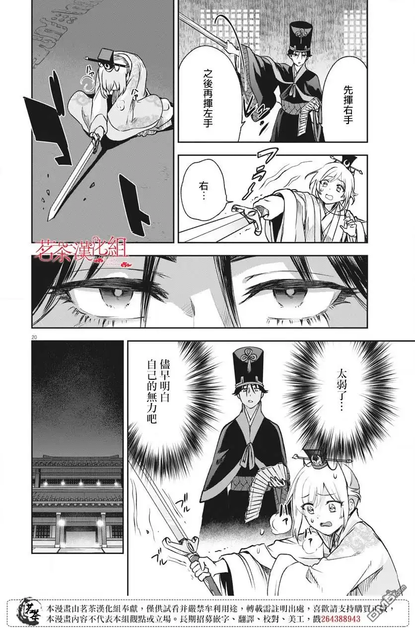 第20页