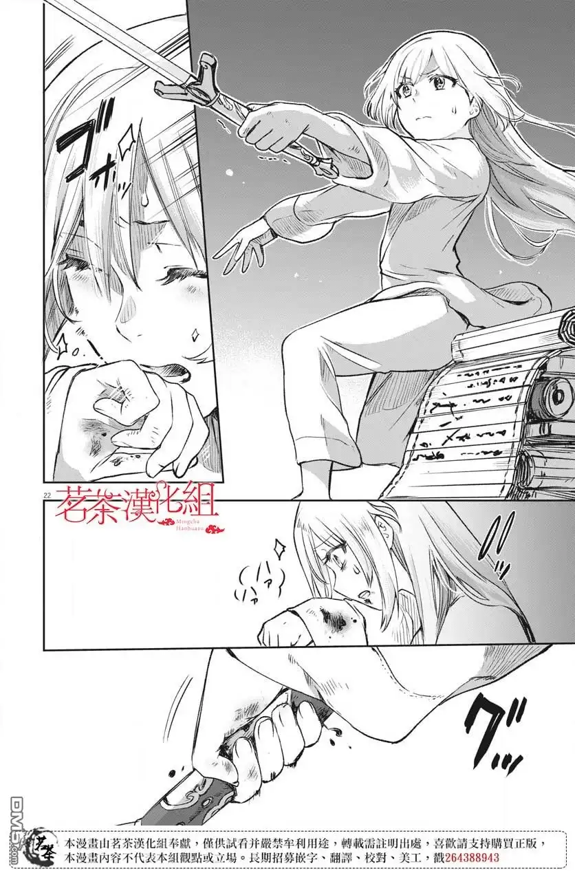 第22页