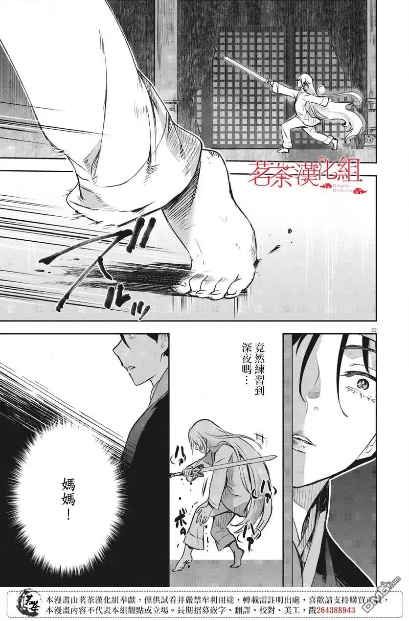 第23页