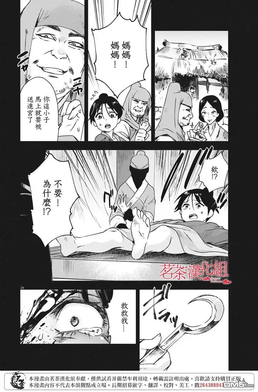 第24页