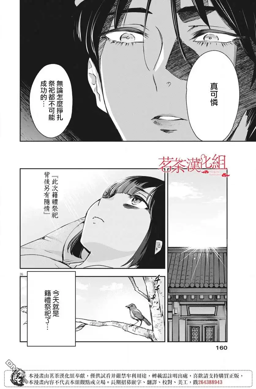 第26页
