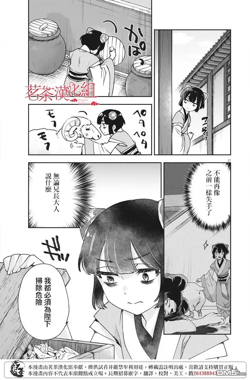 第27页