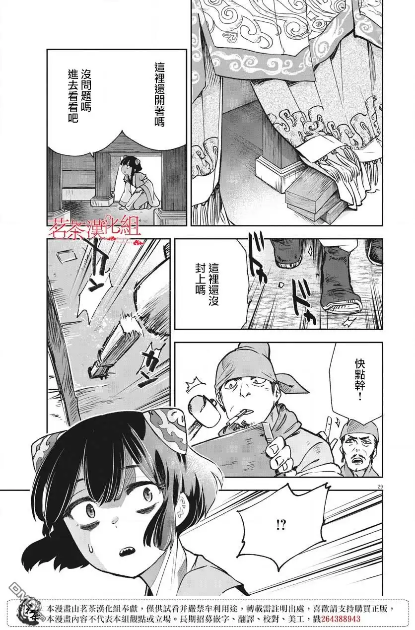 第29页