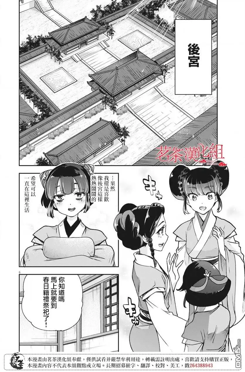 第6页
