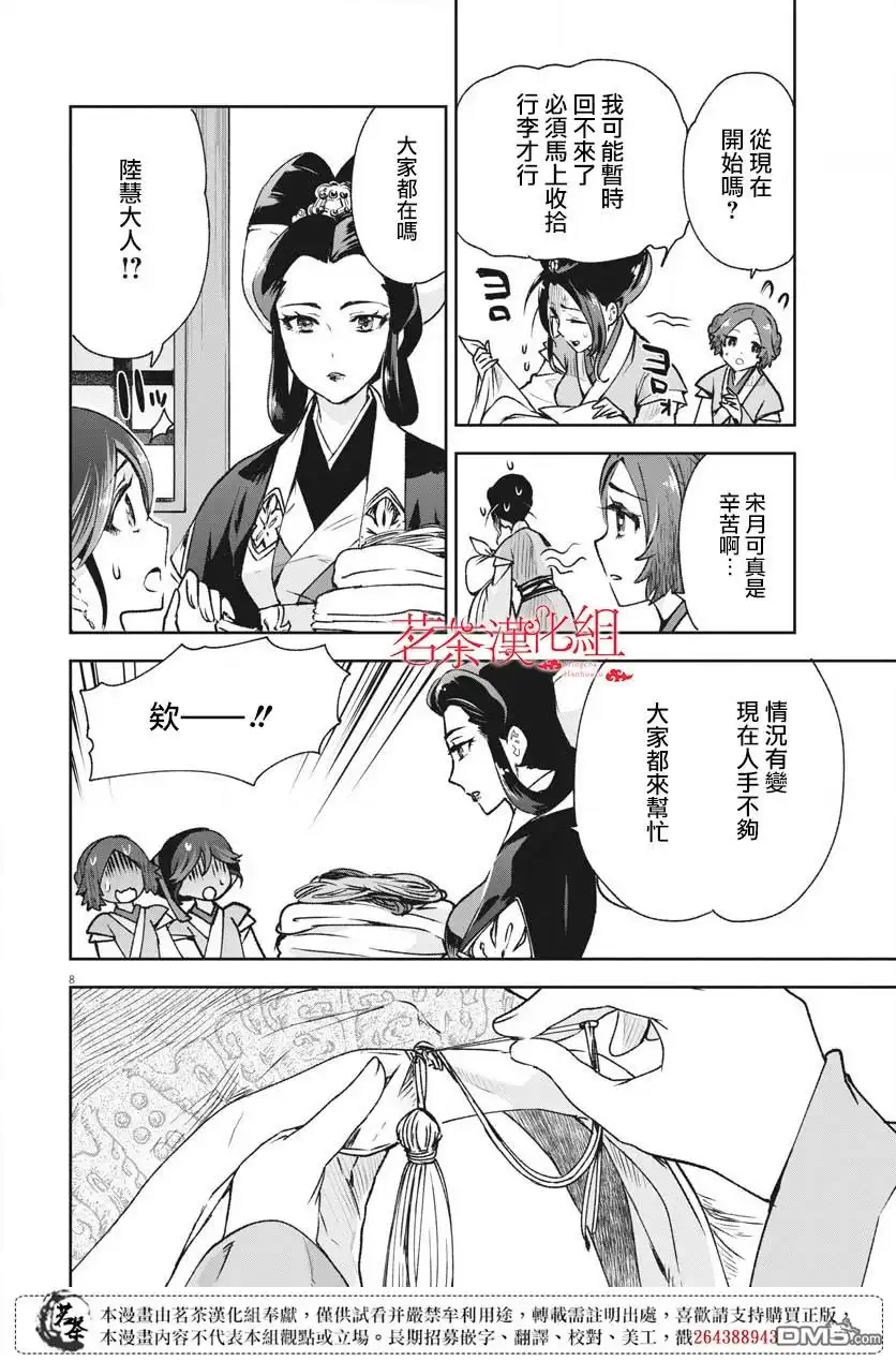 第8页