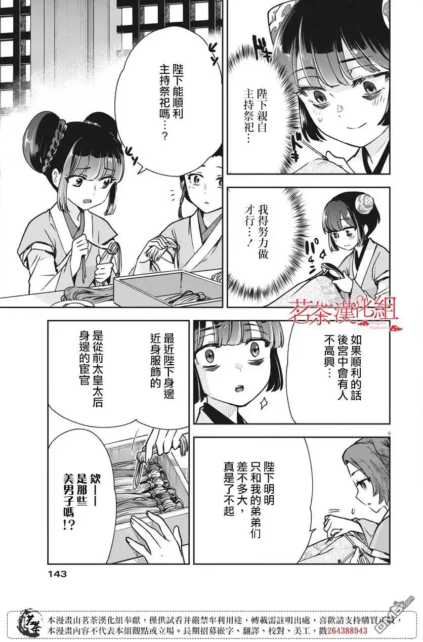 第9页