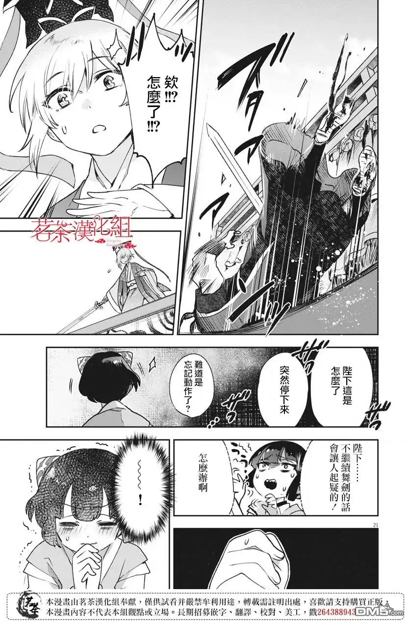 第19页