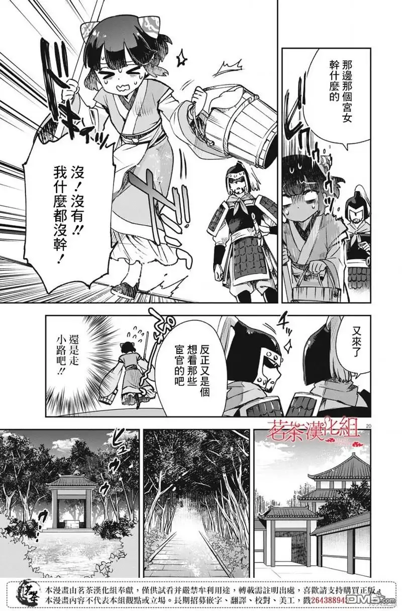 第21页