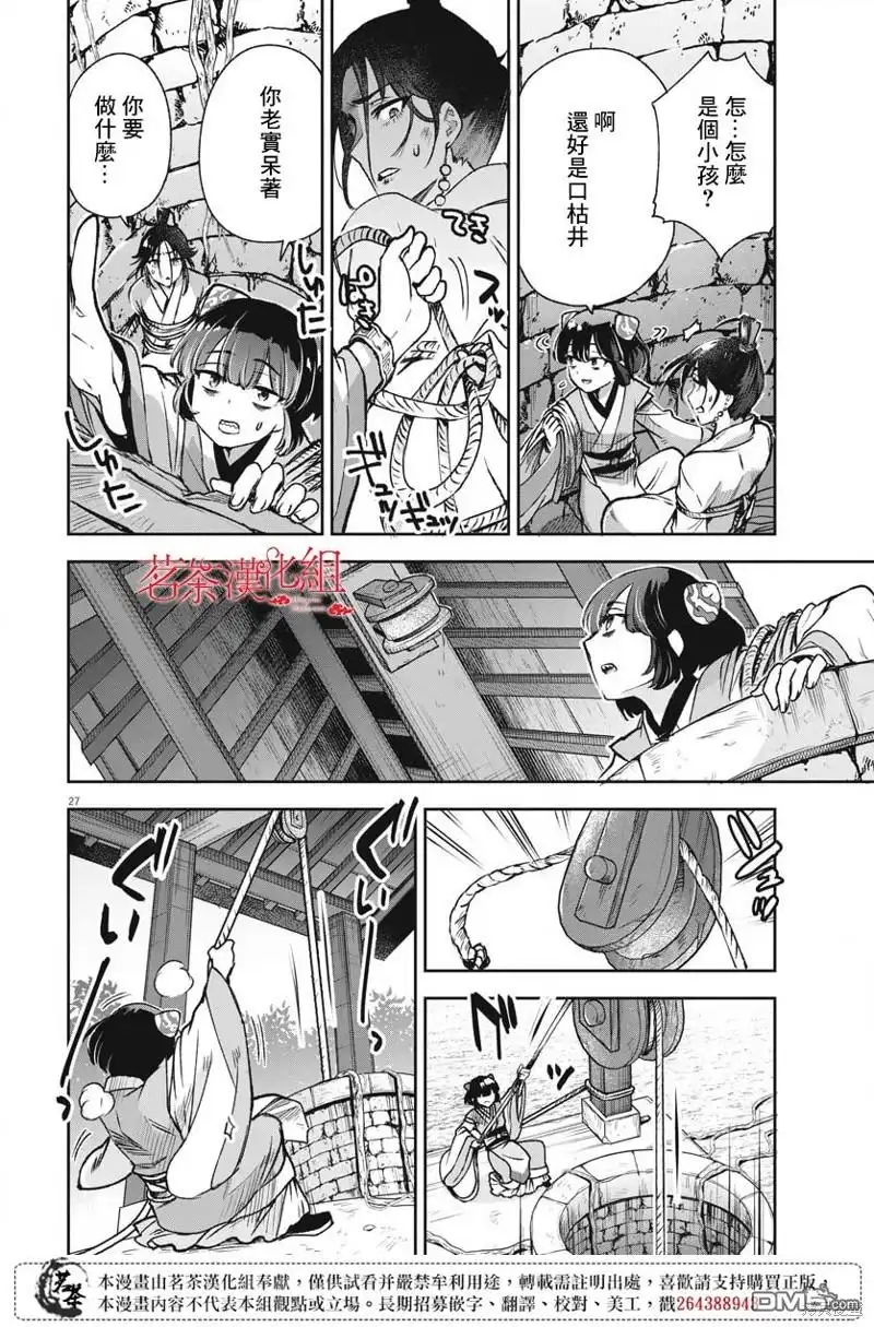 第28页