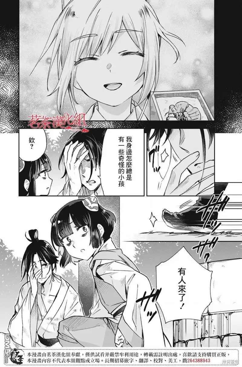 第32页
