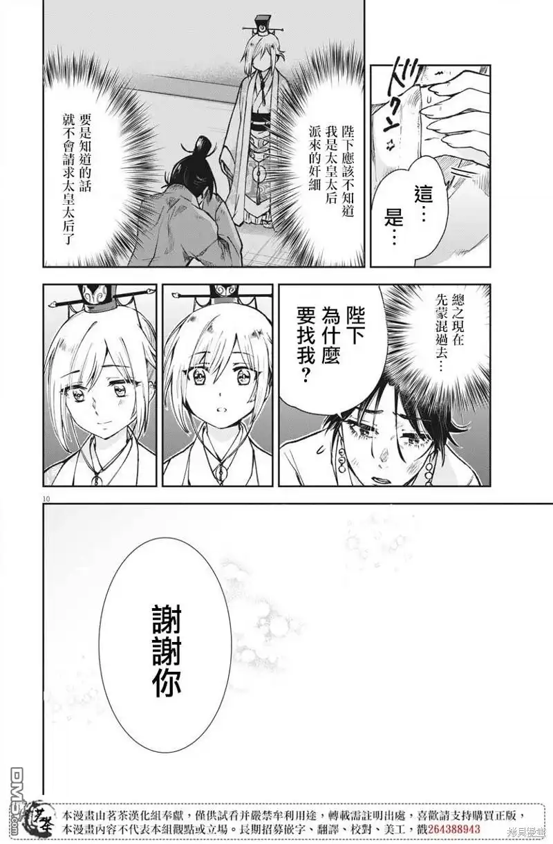 第10页