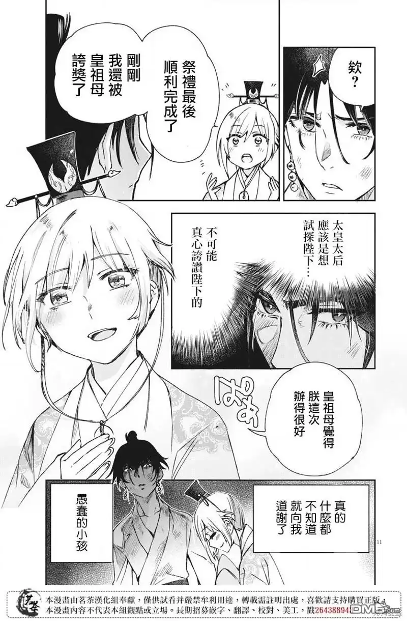 第11页