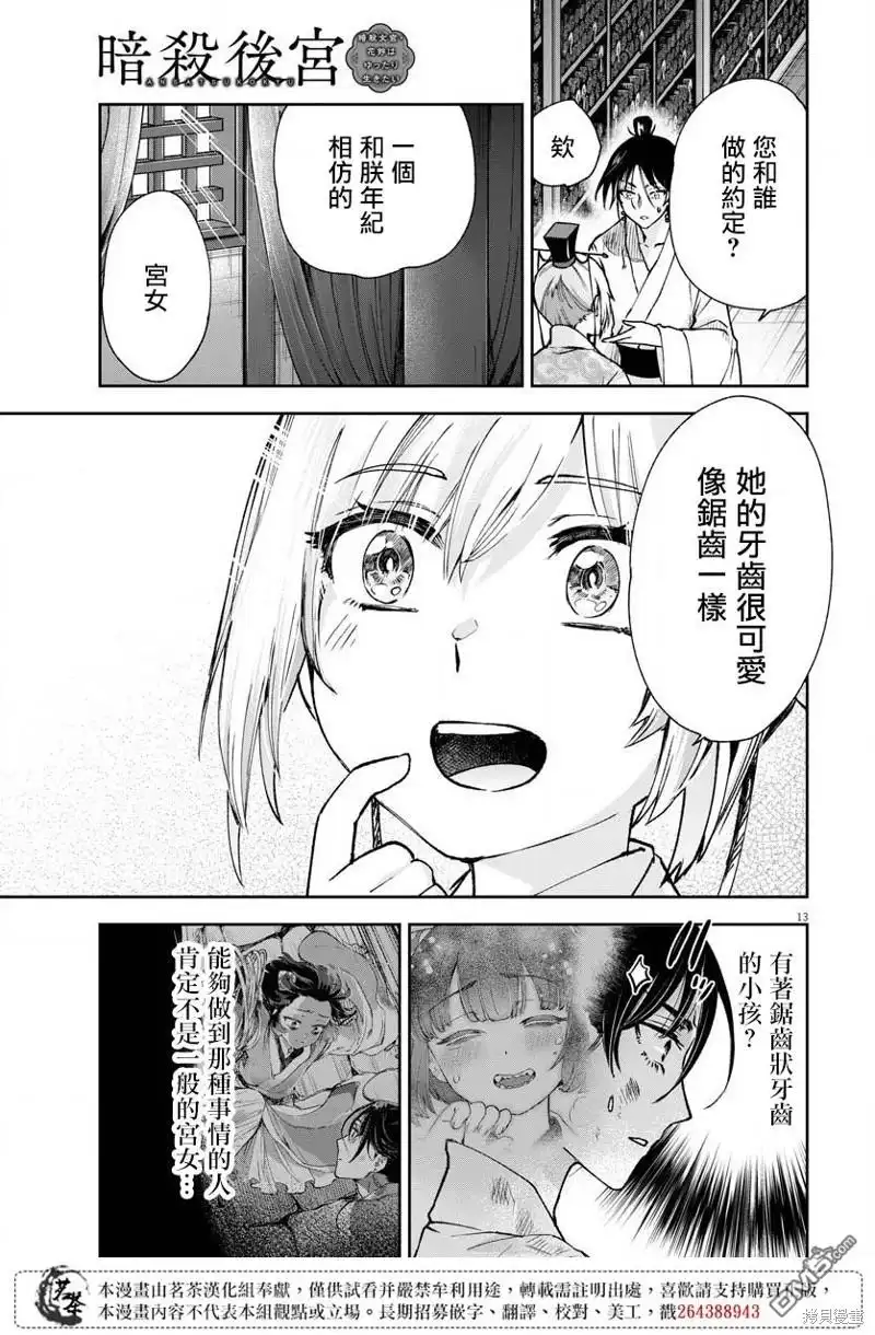 第13页