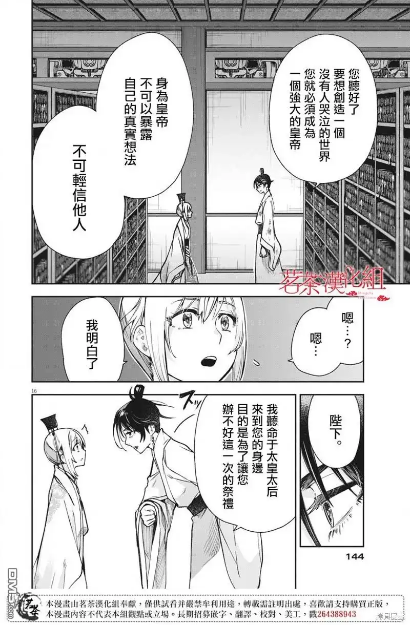 第16页