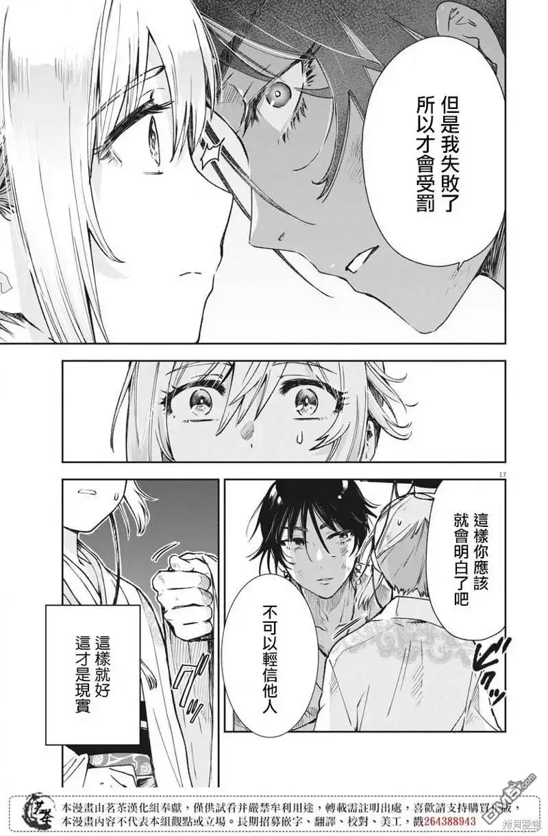 第17页