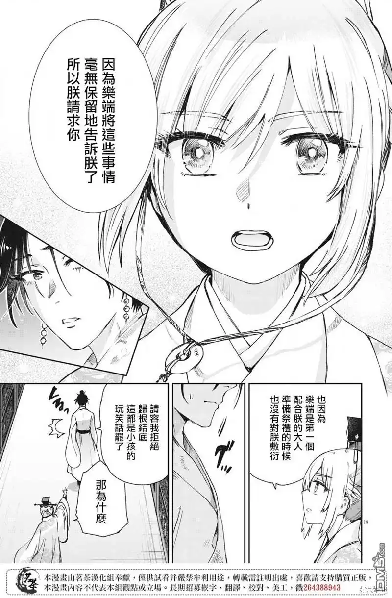 第19页