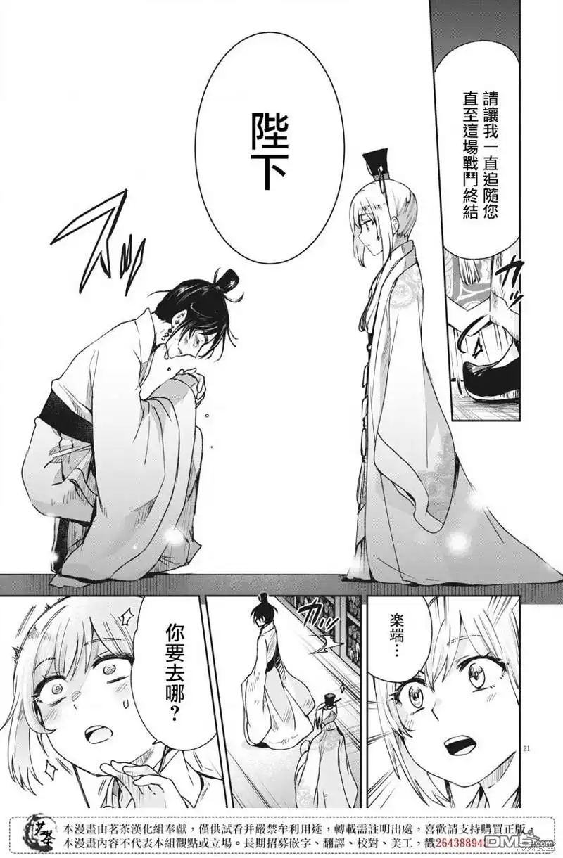第21页