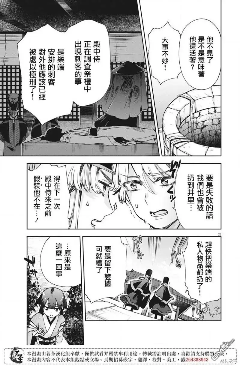 第23页
