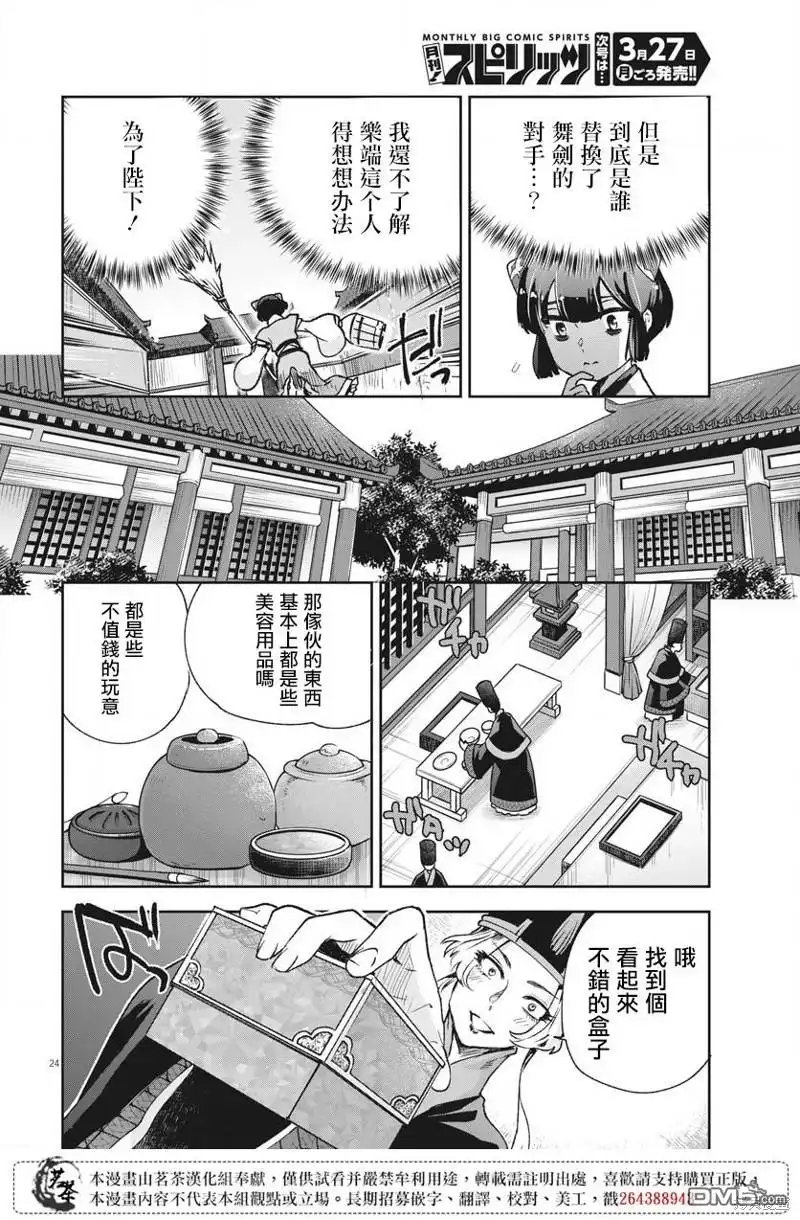 第24页