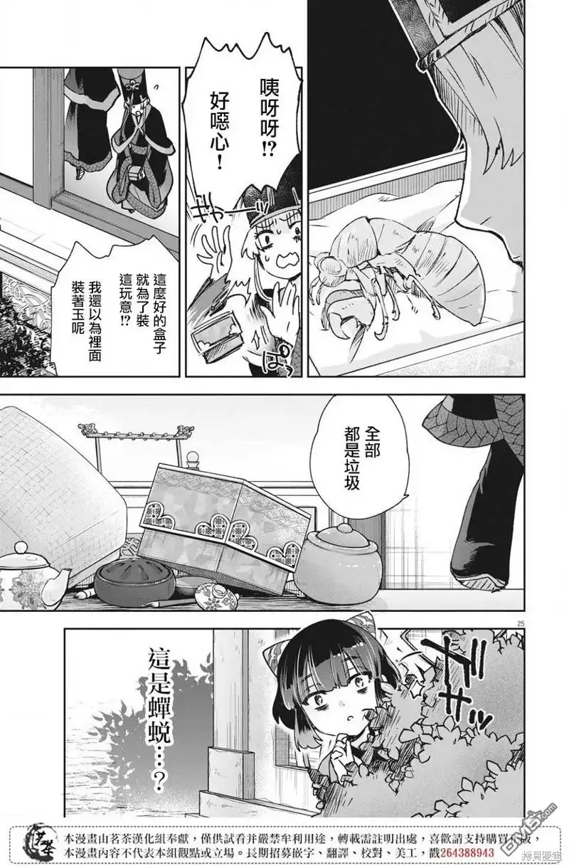 第25页