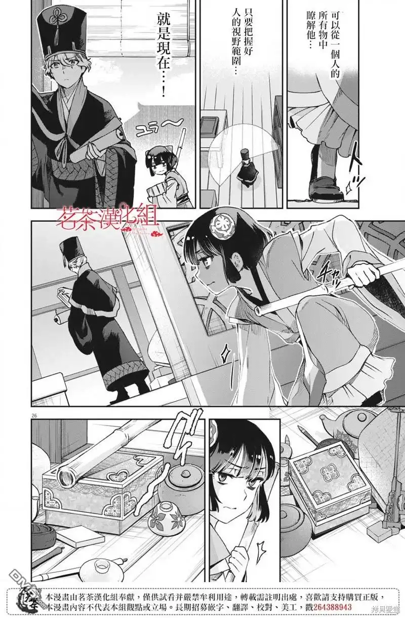 第26页