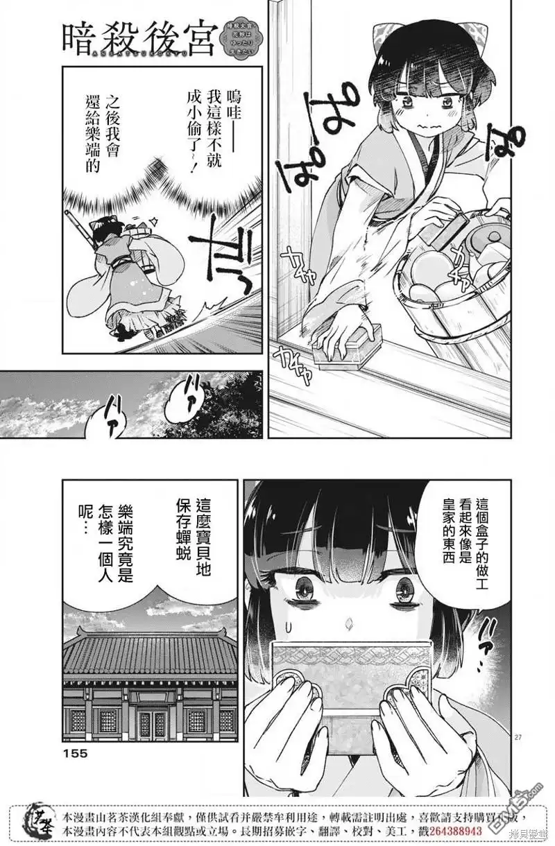 第27页