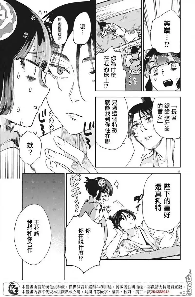 第29页