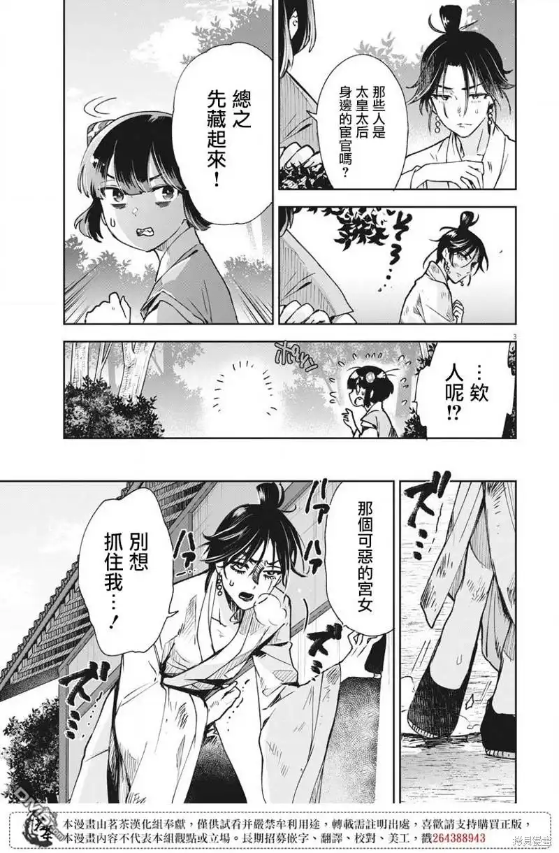 第3页
