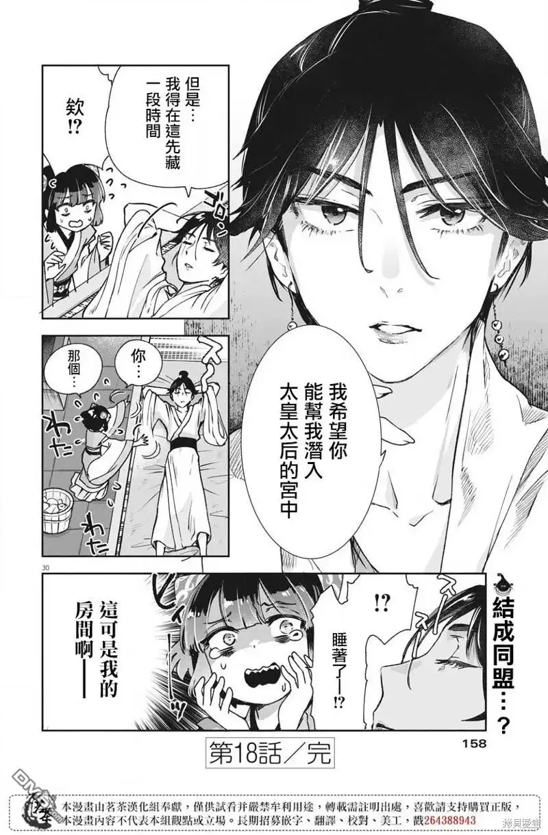 第30页
