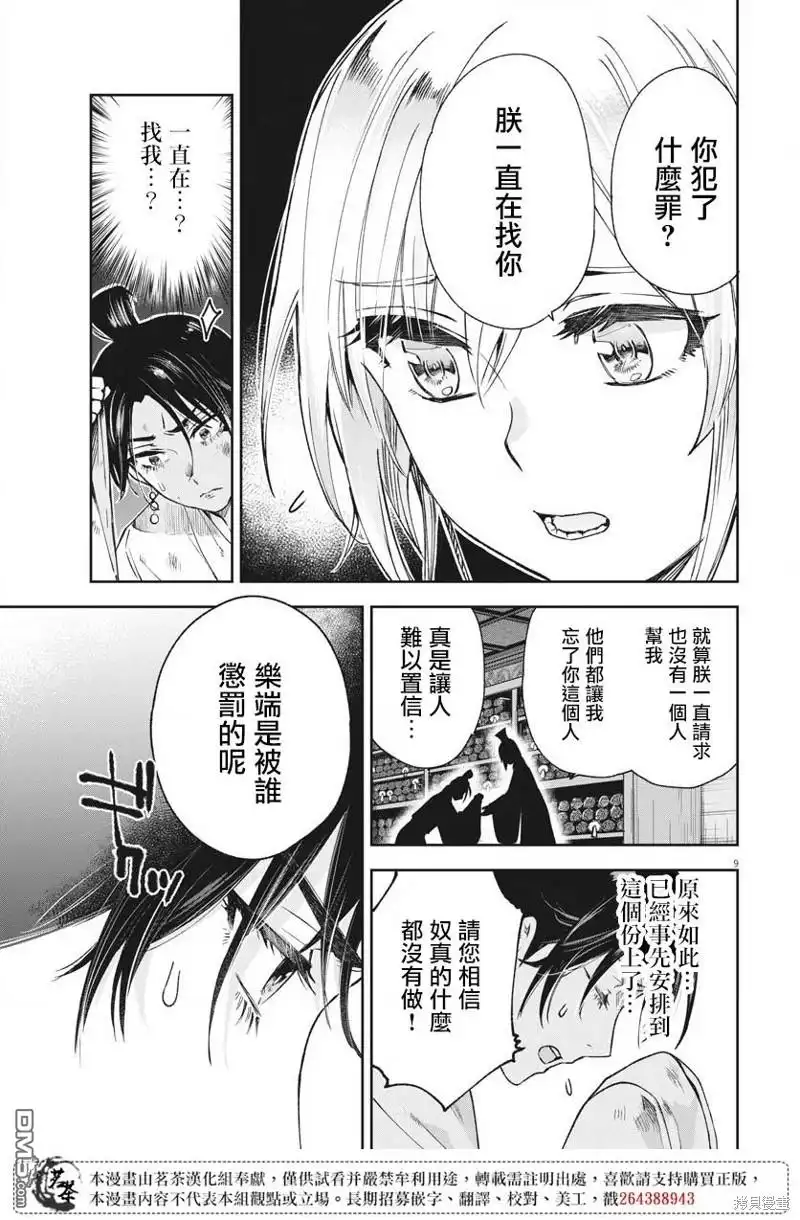 第9页