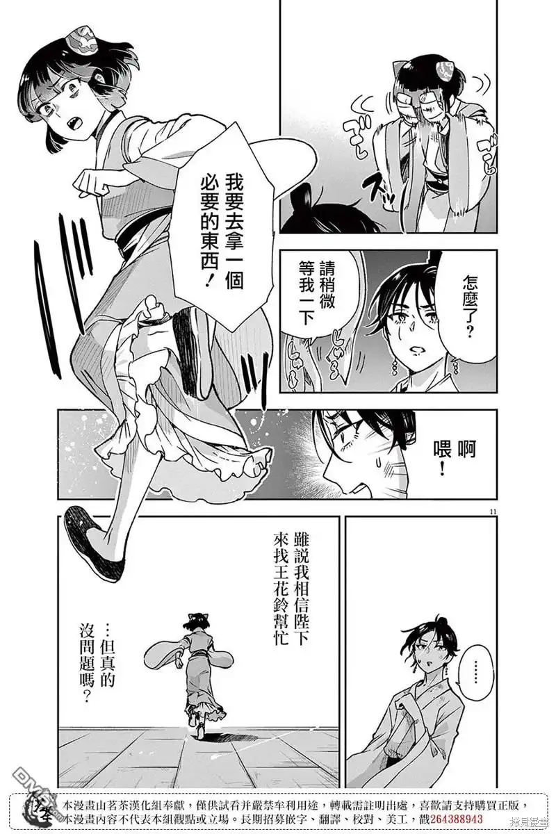 第11页